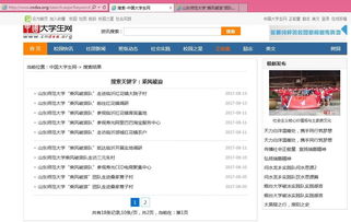 乘風(fēng)破浪隊(duì) 山東師范大學(xué)學(xué)子探索互聯(lián)網(wǎng)視角下的農(nóng)產(chǎn)品銷售新模式